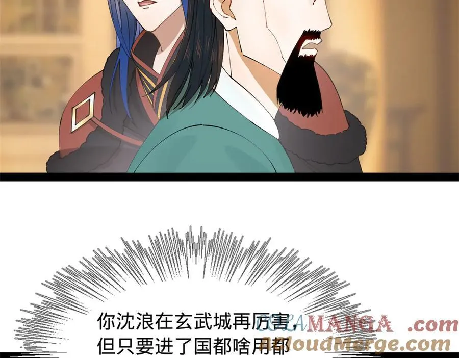 史上最强赘婿漫画下拉式奇漫屋漫画,190 半夜敲鼓鸣冤！1图