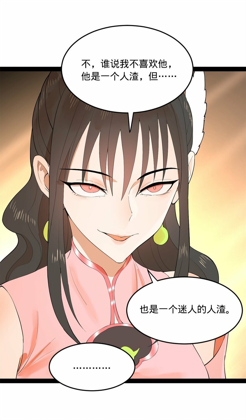 史上最强赘婿漫画下拉式奇漫屋漫画,99 张春华求救1图