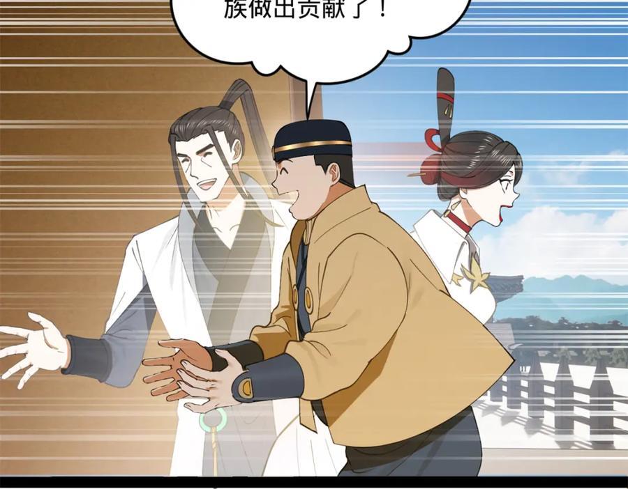 史上最强赘婿漫画下拉式奇漫屋漫画,116 妈我回来了1图