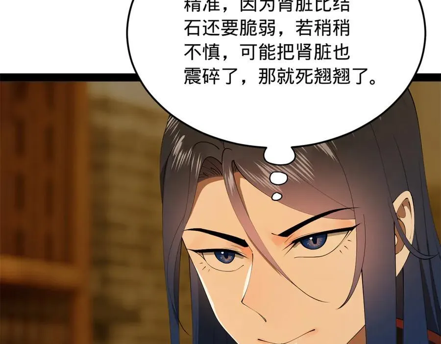 史上最强赘婿漫画下拉式奇漫屋漫画,187 苏氏的阴谋！1图