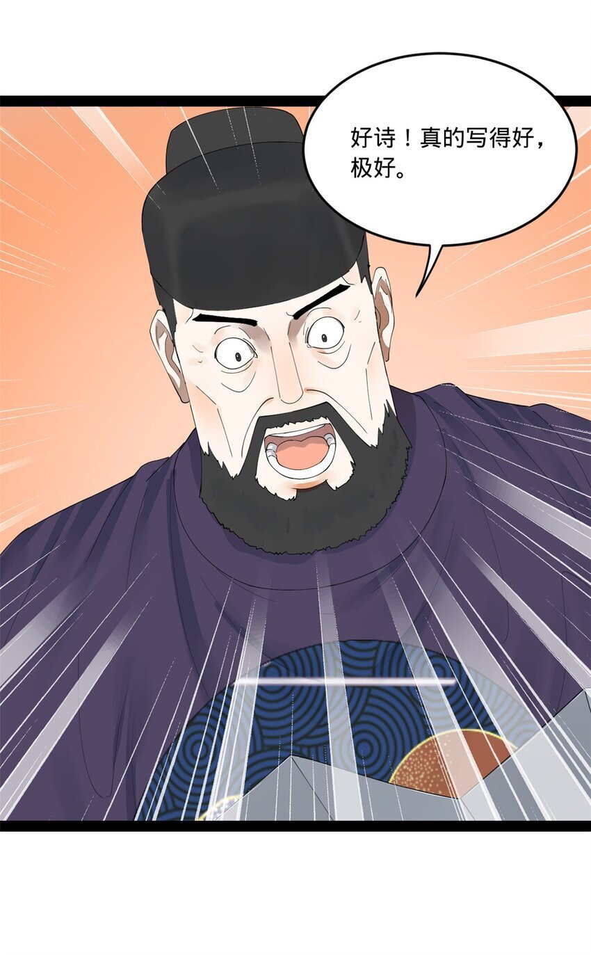 史上最强赘婿漫画下拉式奇漫屋漫画,109 文试结果公布1图