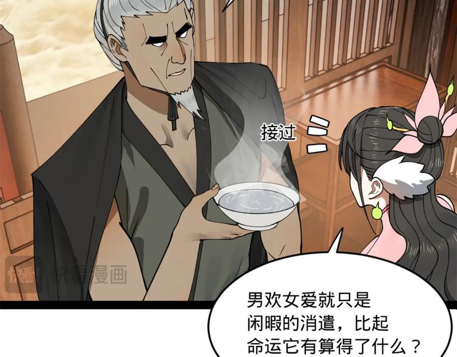 史上最强赘婿漫画下拉式奇漫屋漫画,115 新的谋略2图