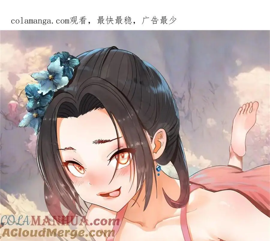 史上最强赘婿沈浪金木兰笔趣阁漫画,148 不谋而合！1图