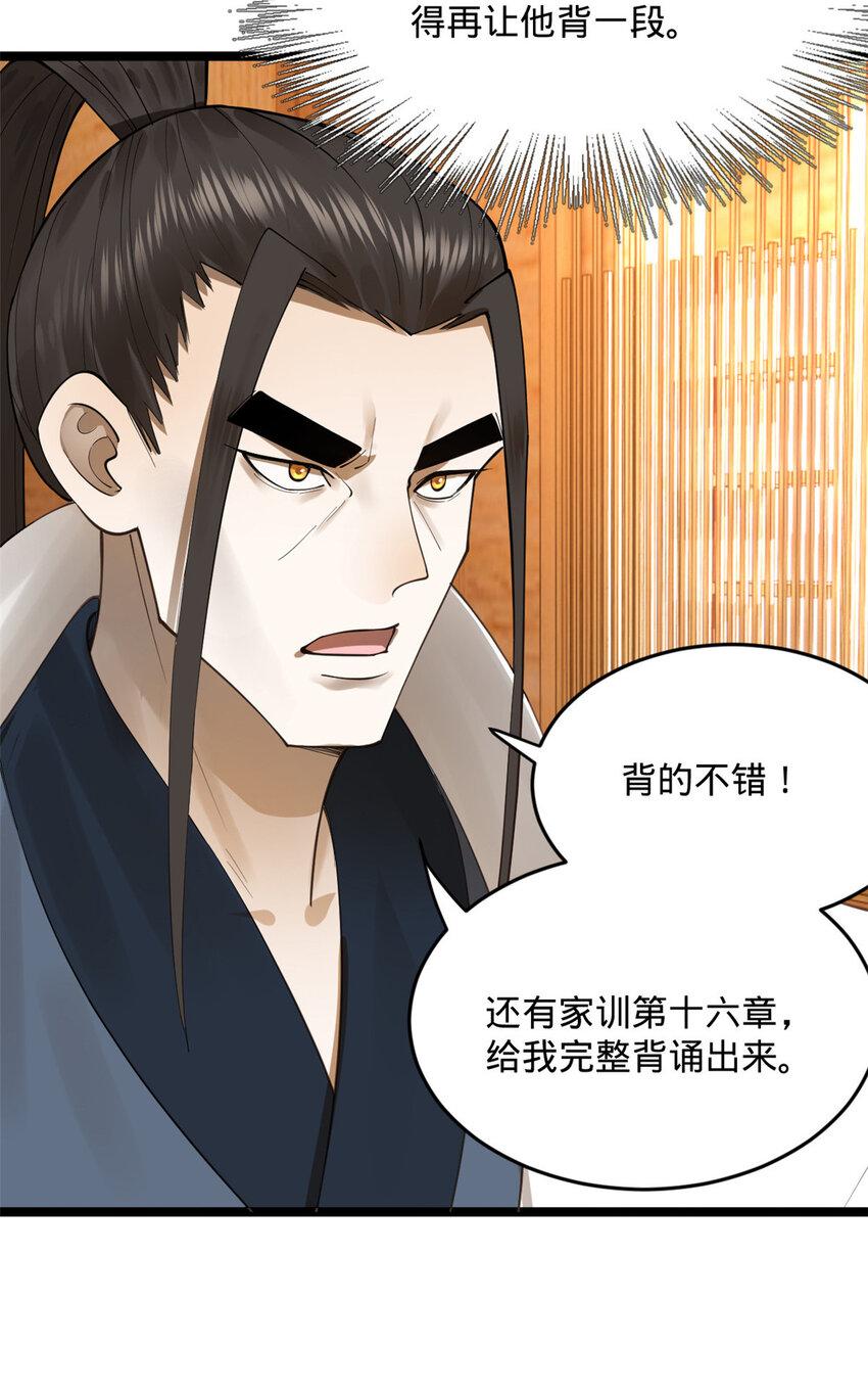史上最强赘婿漫画下拉式奇漫屋漫画,21 又可以复仇啦2图