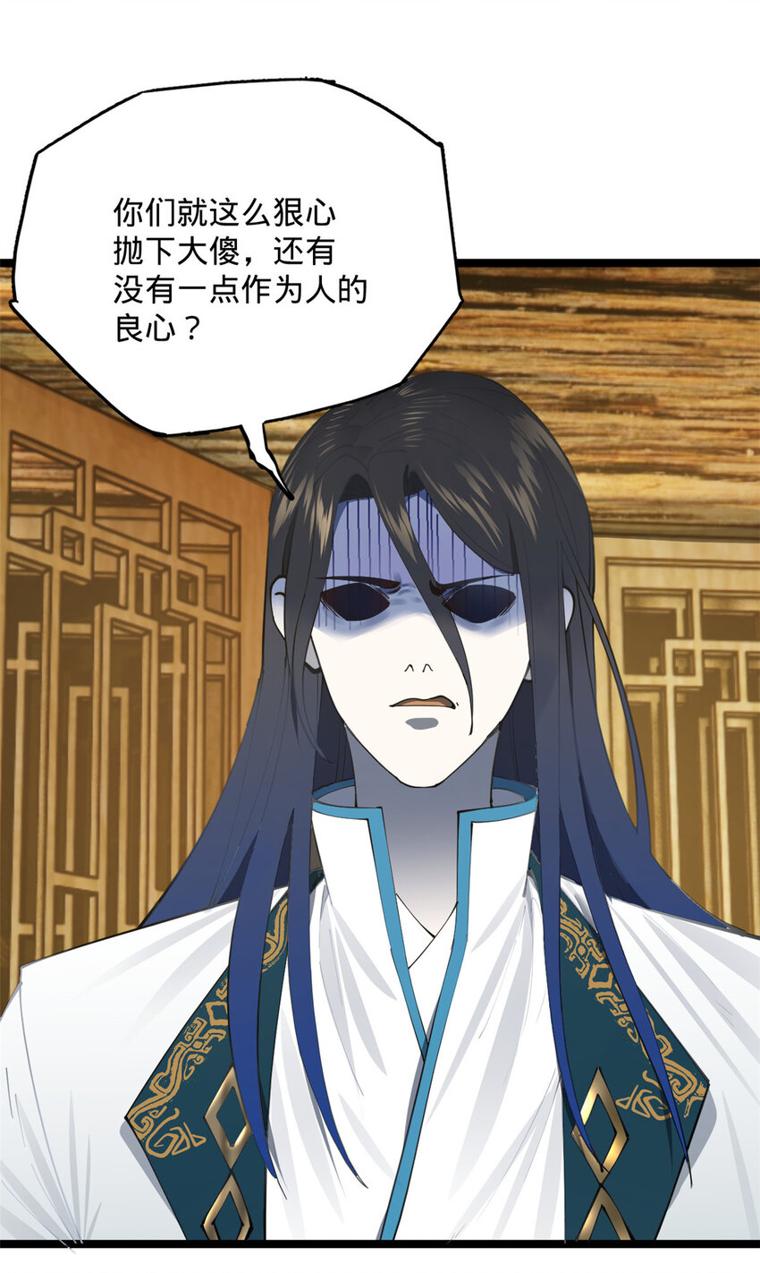 史上最强赘婿漫画下拉式奇漫屋漫画,19 断子绝孙腿！2图