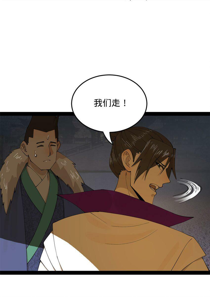 史上最强赘婿漫画下拉式奇漫屋漫画,63 兰亭子爵登场1图