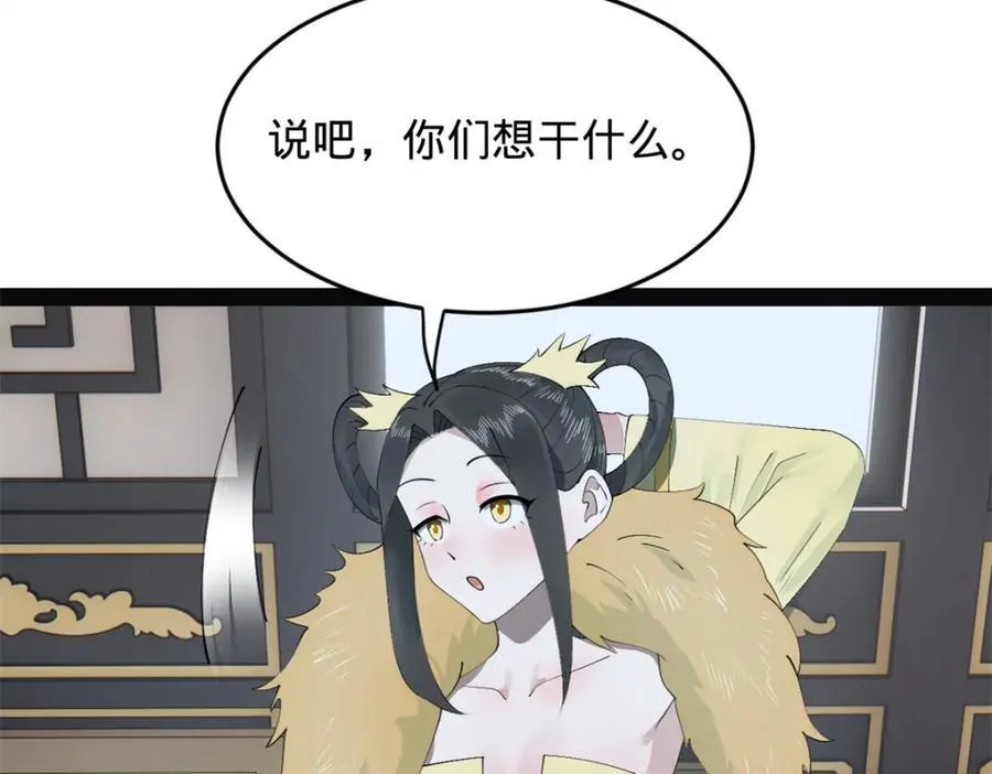 史上最强赘婿漫画下拉式奇漫屋漫画,151 太子外室昭颜2图