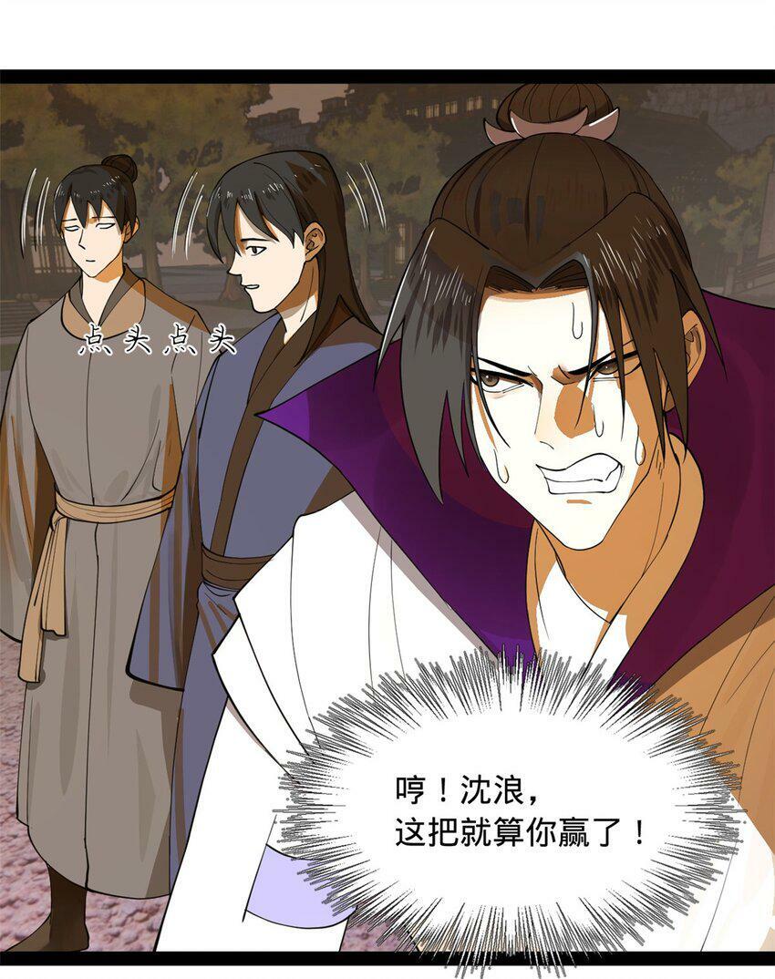 史上最强赘婿漫画下拉式奇漫屋漫画,63 兰亭子爵登场2图
