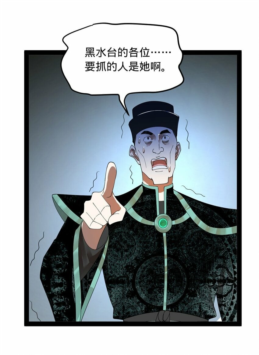史上最强赘婿漫画下拉式奇漫屋漫画,80 浪爷深谋远虑2图
