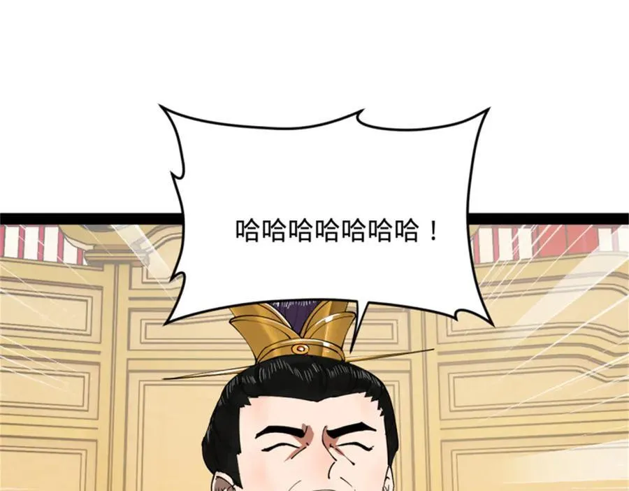 史上最强赘婿漫画下拉式奇漫屋漫画,178 补过新婚！2图