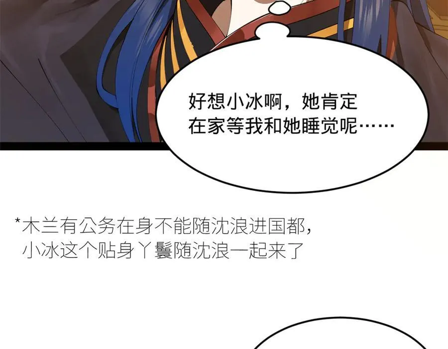 史上最强赘婿漫画下拉式奇漫屋漫画,184 国君和沈浪1图