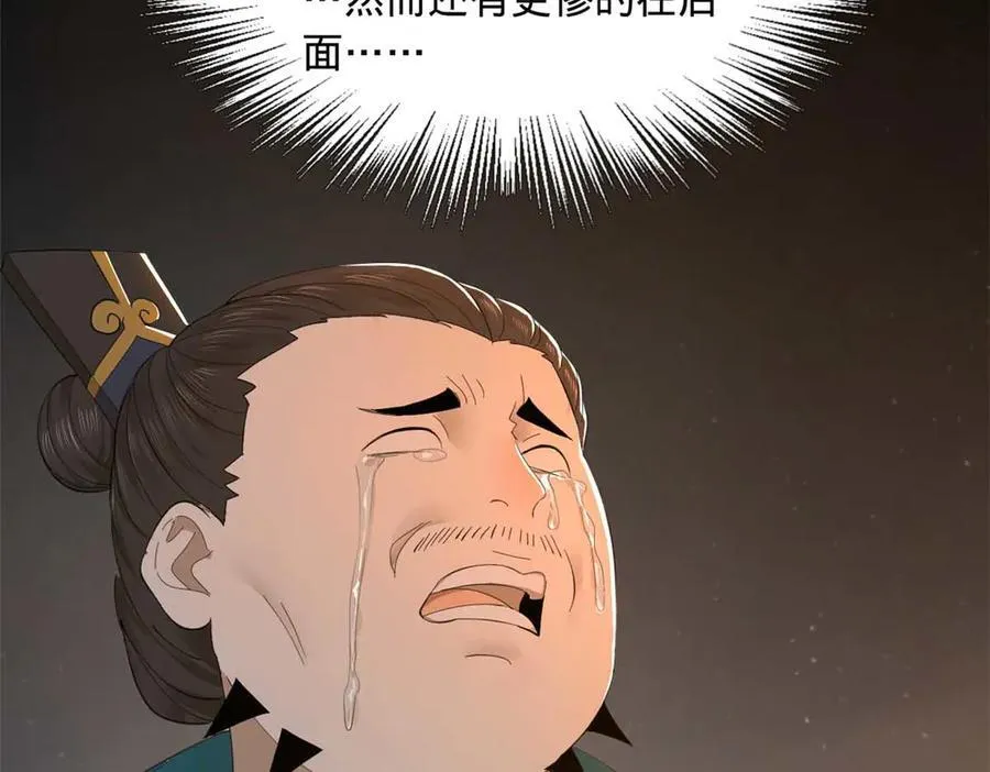 史上最强赘婿漫画下拉式奇漫屋漫画,174 唐仑的感谢，张翀的了结1图
