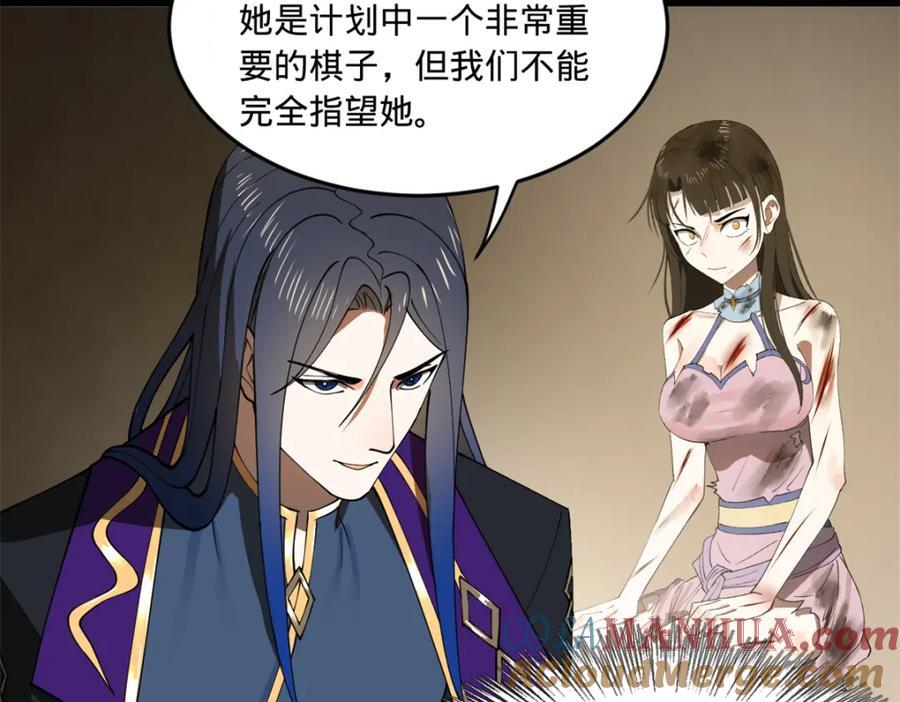 史上最强赘婿漫画下拉式奇漫屋漫画,115 新的谋略1图