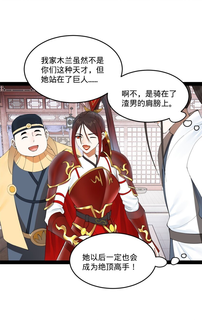 史上最强赘婿漫画下拉式奇漫屋漫画,103 一击必杀1图