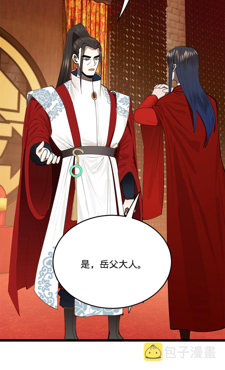 史上最强赘婿漫画下拉式奇漫屋漫画,15 入洞房1图