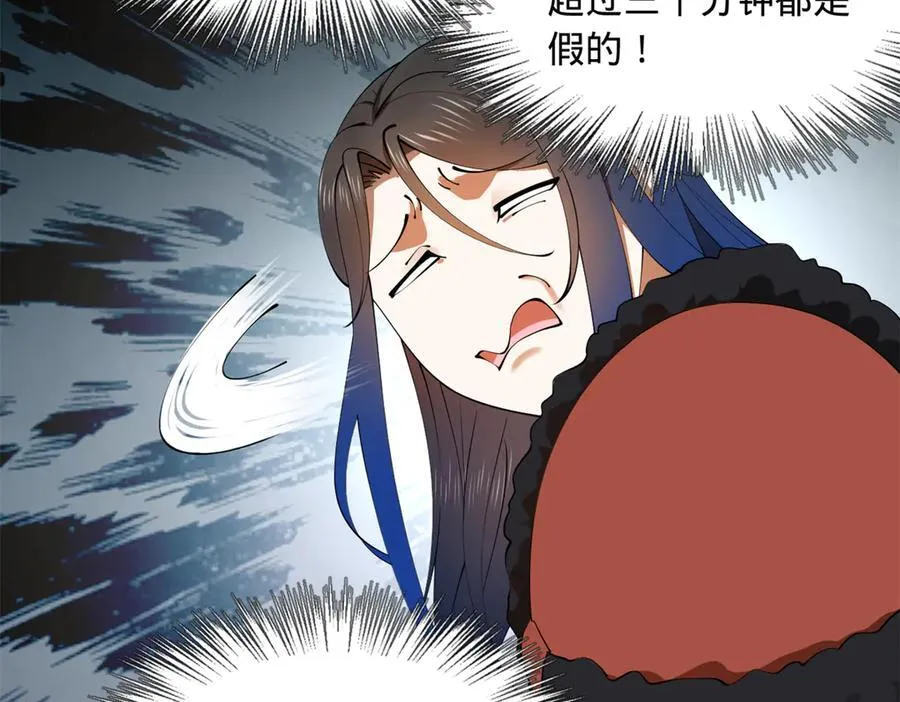 史上最强赘婿漫画下拉式奇漫屋漫画,191 你要借种！1图