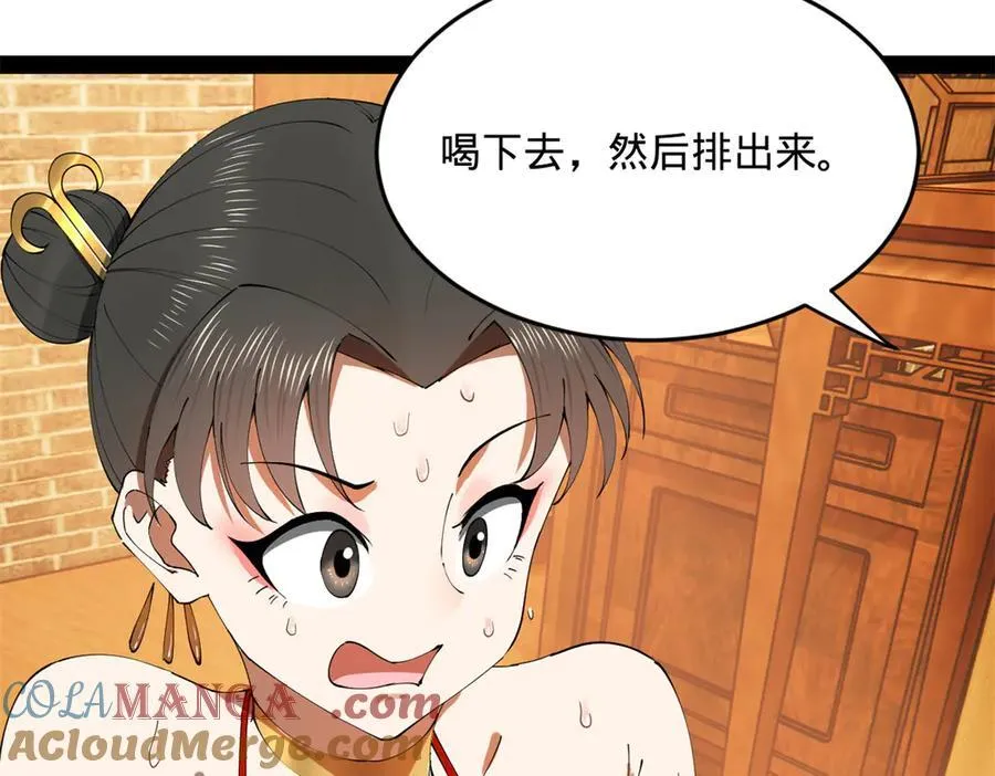 史上最强赘婿漫画下拉式奇漫屋漫画,188 碎石成功！金木聪出事！2图