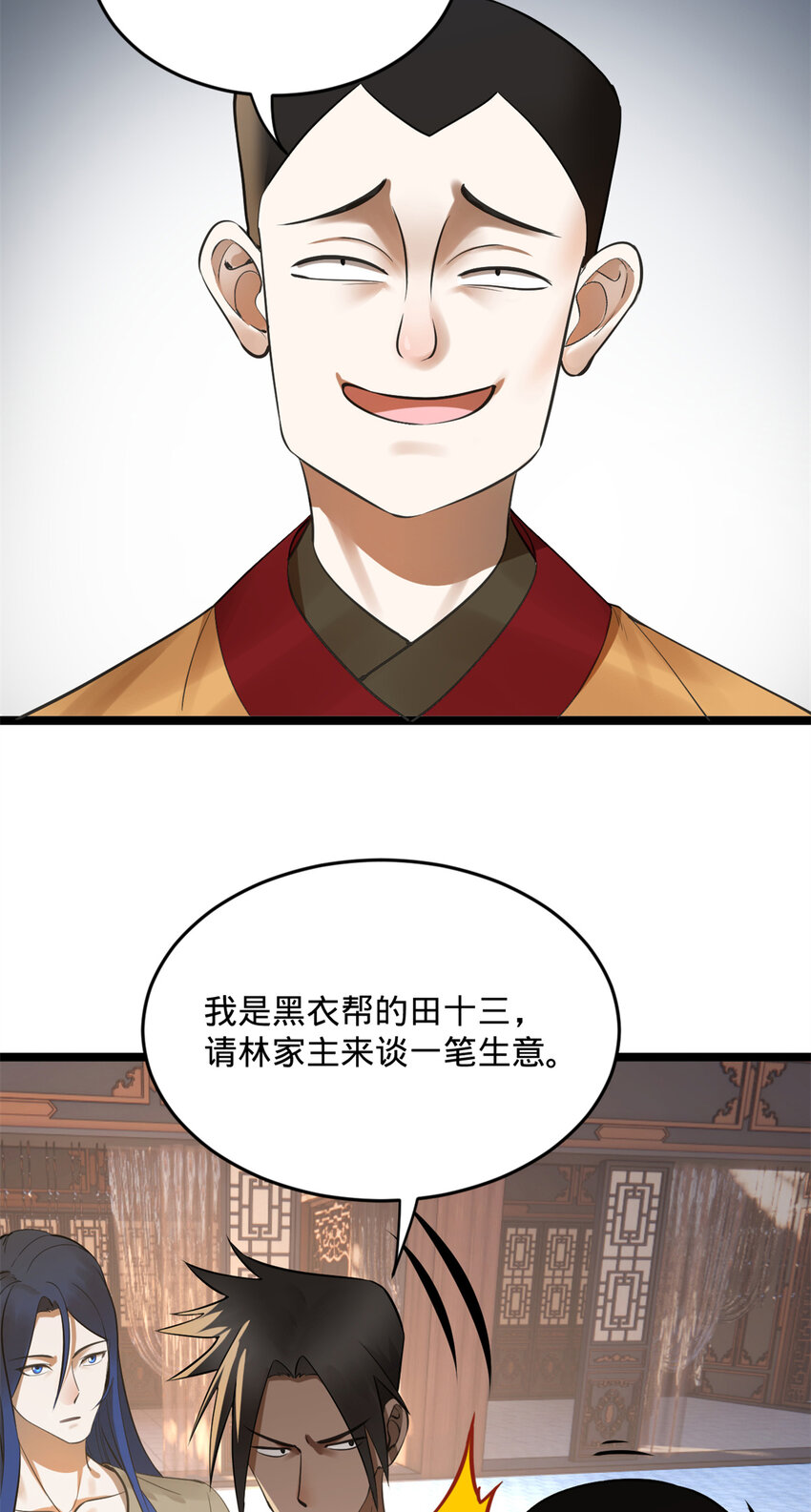 史上最强赘婿漫画下拉式奇漫屋漫画,06 首秀2图