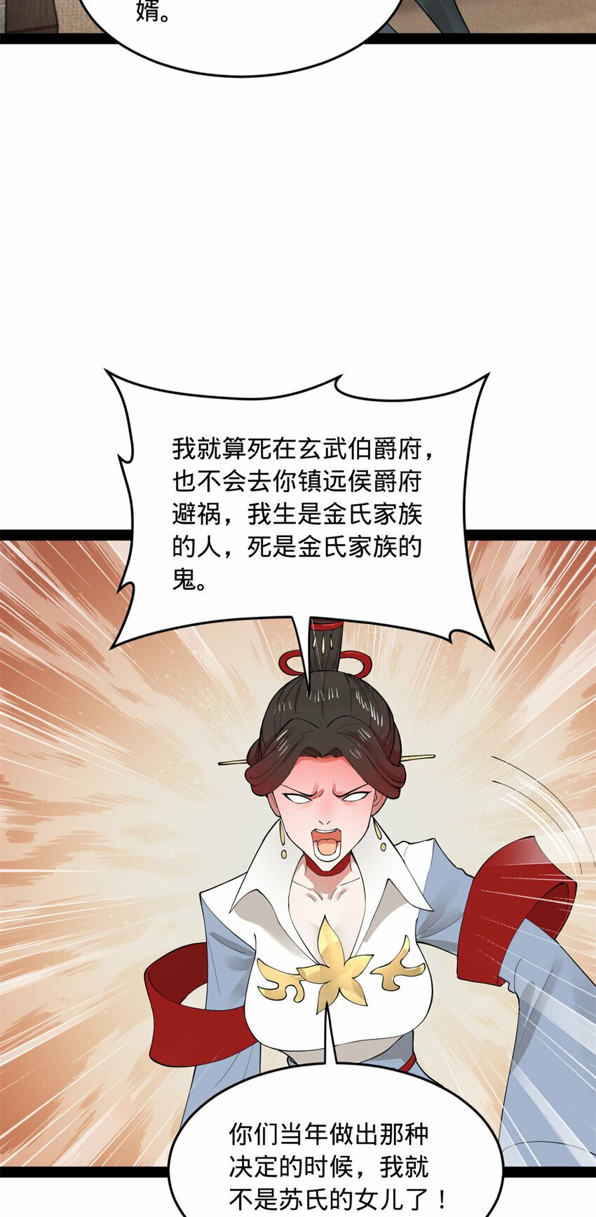 史上最强赘婿漫画下拉式奇漫屋漫画,87 木兰表哥出现！2图