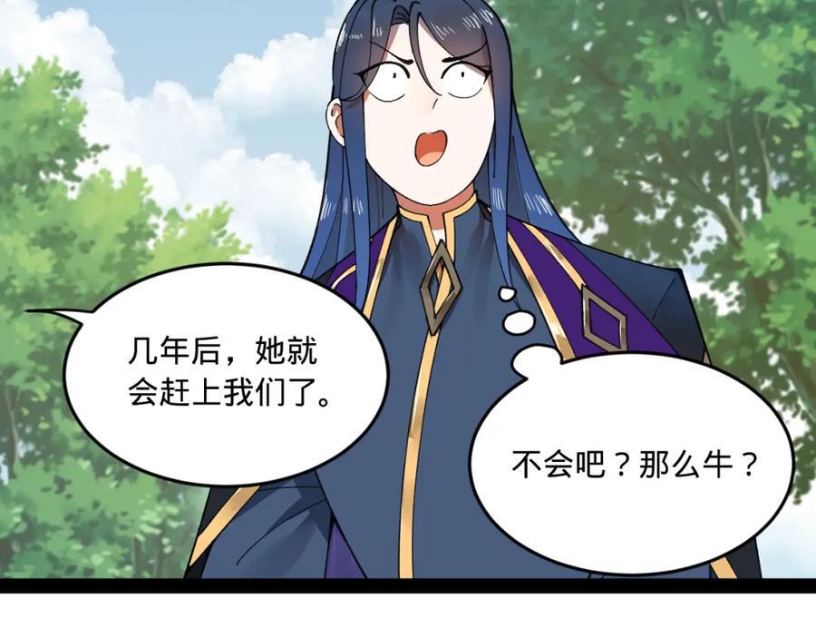 史上最强赘婿漫画下拉式奇漫屋漫画,119 祝兰亭之死！2图