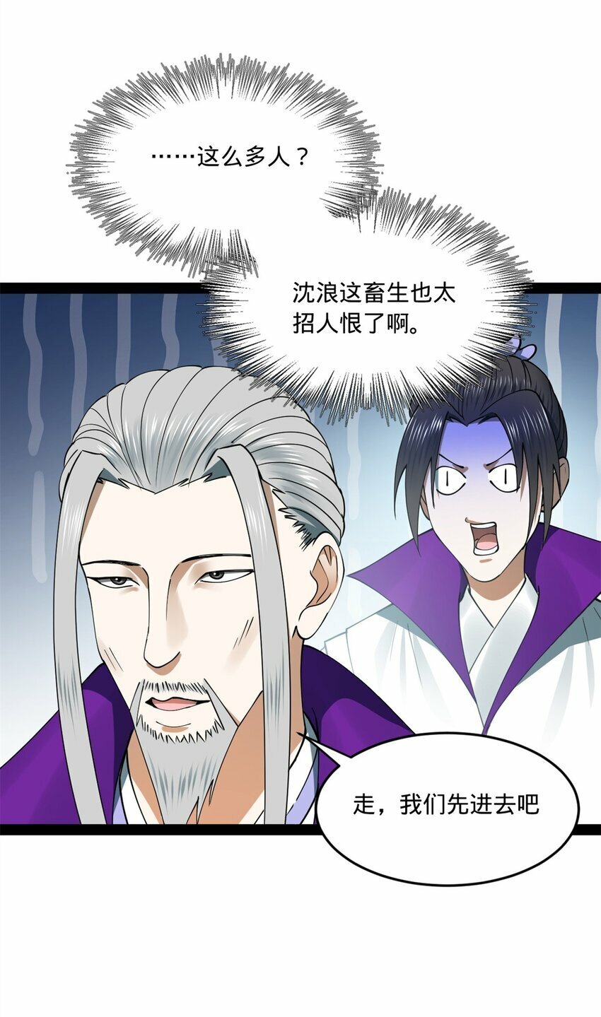 史上最强赘婿漫画下拉式奇漫屋漫画,98 马车中的旖旎2图