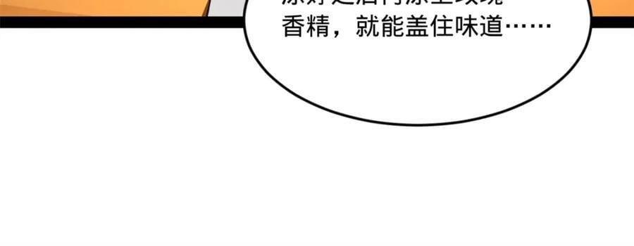 史上最强赘婿苏默漫画,122 剑王竟然偷内裤！1图