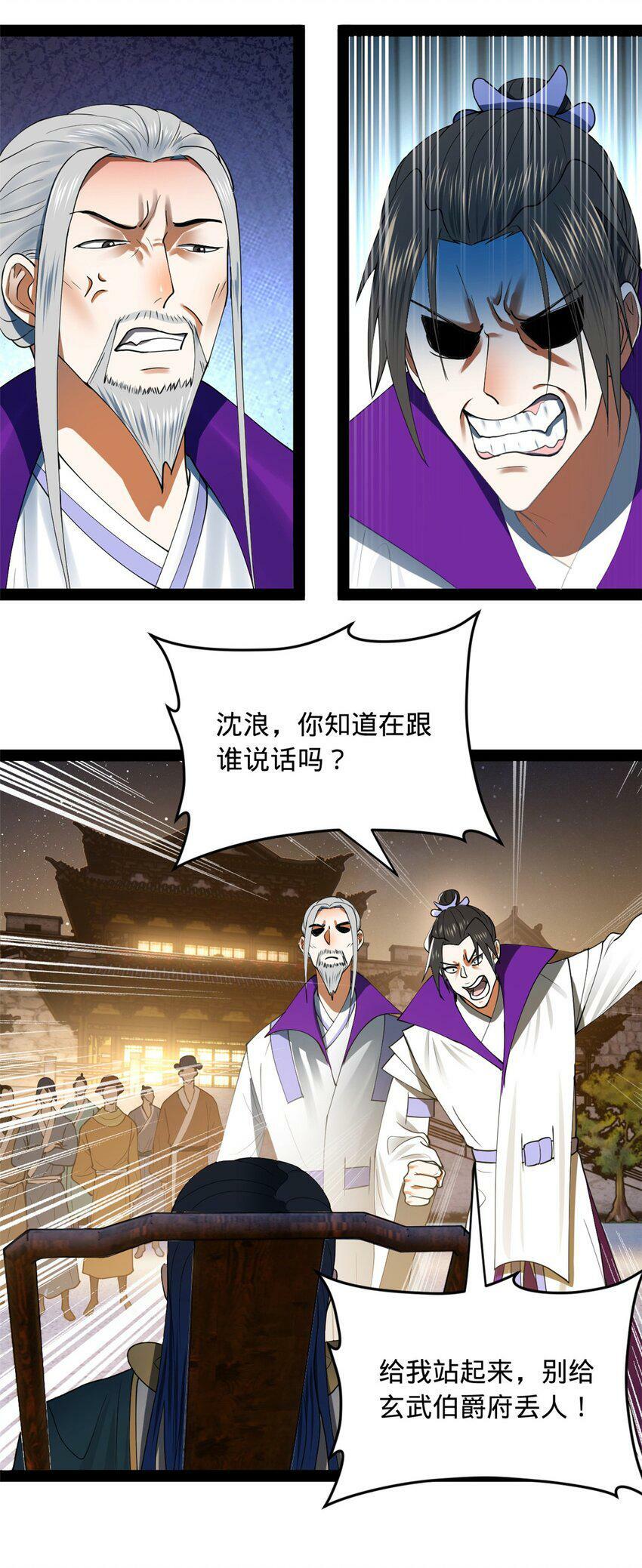 史上最强赘婿漫画下拉式奇漫屋漫画,64 败北2图