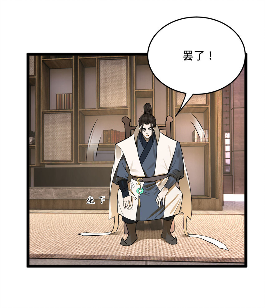 史上最强赘婿漫画下拉式奇漫屋漫画,10 木兰小姐，我想娶你1图