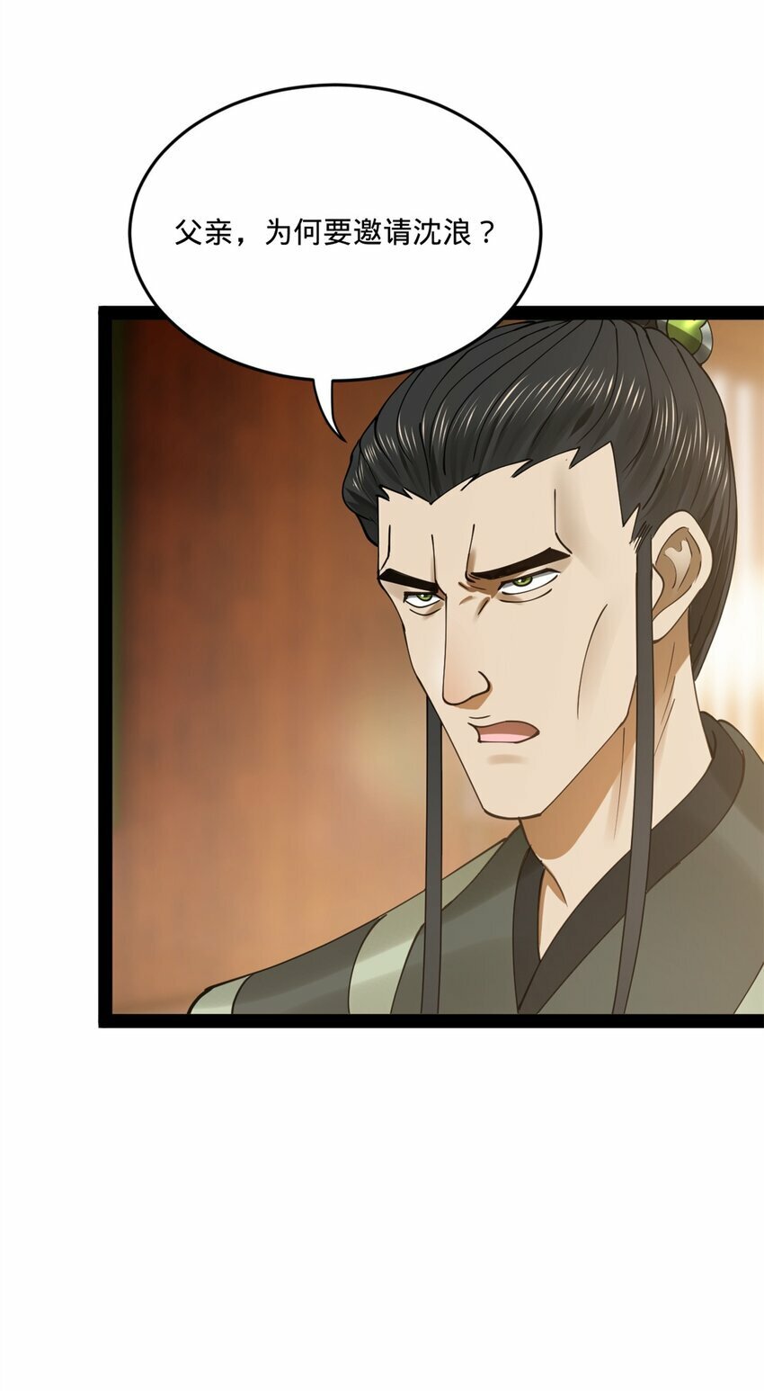 史上最强赘婿漫画下拉式奇漫屋漫画,98 马车中的旖旎1图