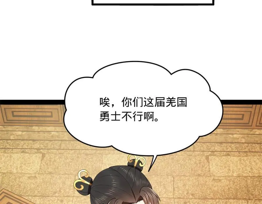 史上最强赘婿漫画下拉式奇漫屋漫画,193 羌人点圣庙！2图
