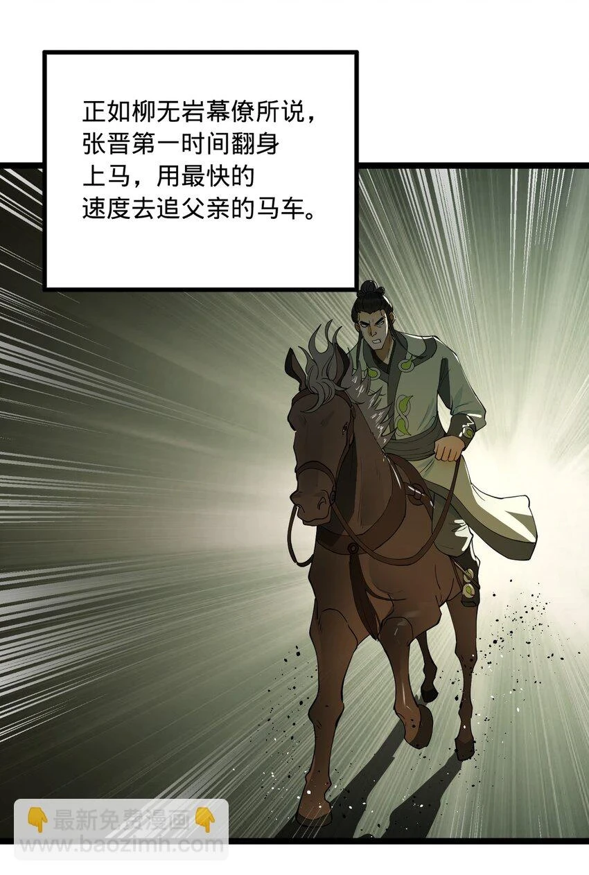 史上最强赘婿漫画下拉式奇漫屋漫画,52 二傻，对不起2图