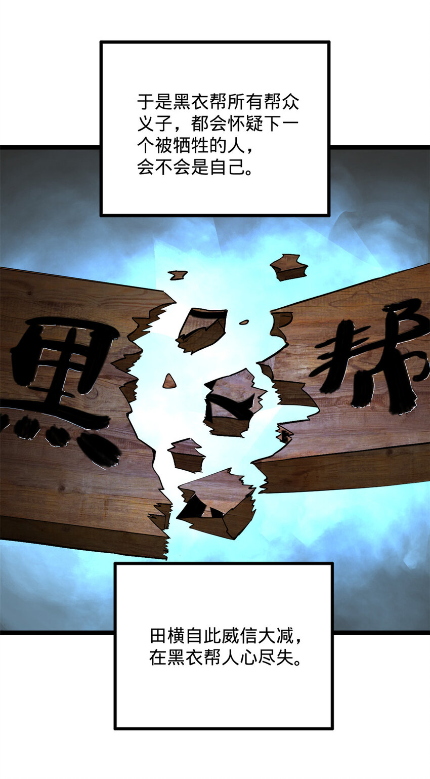 史上最强赘婿漫画下拉式奇漫屋漫画,27 田帮主我没有逼啊2图
