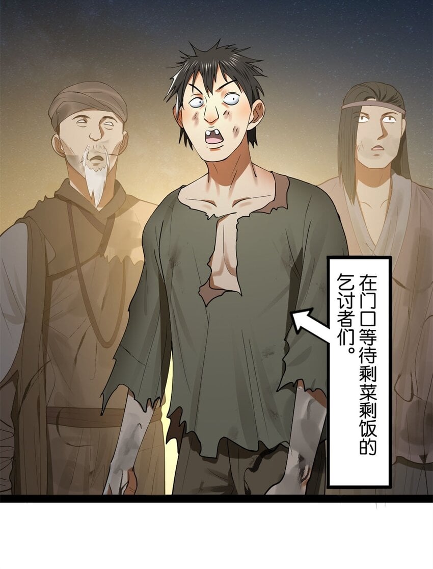 史上最强赘婿漫画下拉式奇漫屋漫画,68 Ready go2图