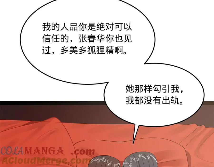 史上最强赘婿漫画下拉式奇漫屋漫画,182 沈浪的梦想！2图