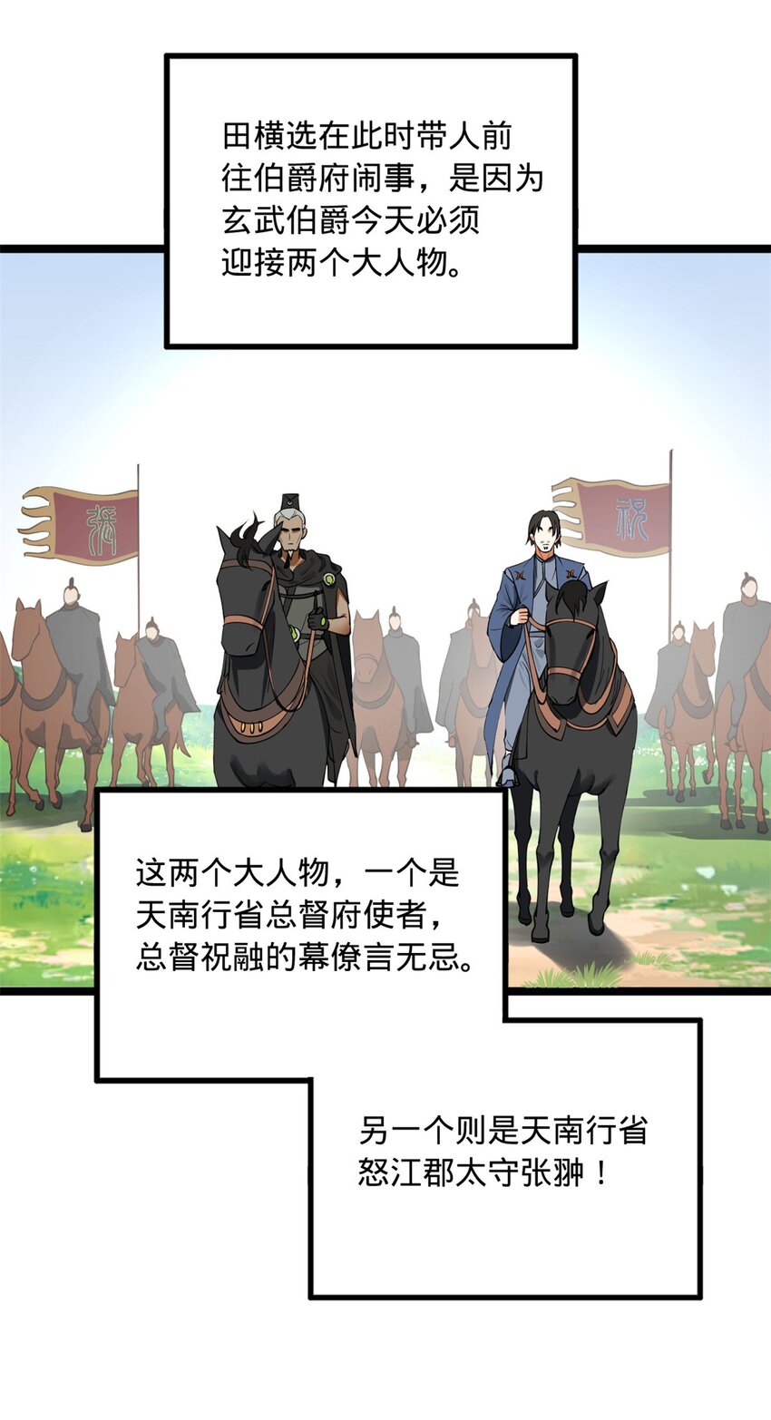 史上最强赘婿漫画下拉式奇漫屋漫画,47 伸冤2图