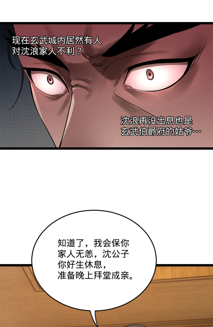 史上最强赘婿漫画下拉式奇漫屋漫画,12 黑白两道风云际会2图