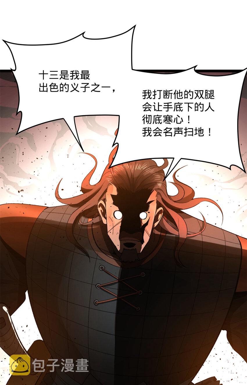 史上最强赘婿漫画下拉式奇漫屋漫画,26 沈浪你不要逼我2图