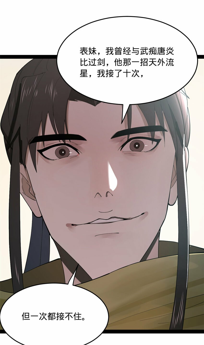 史上最强赘婿漫画下拉式奇漫屋漫画,87 木兰表哥出现！1图