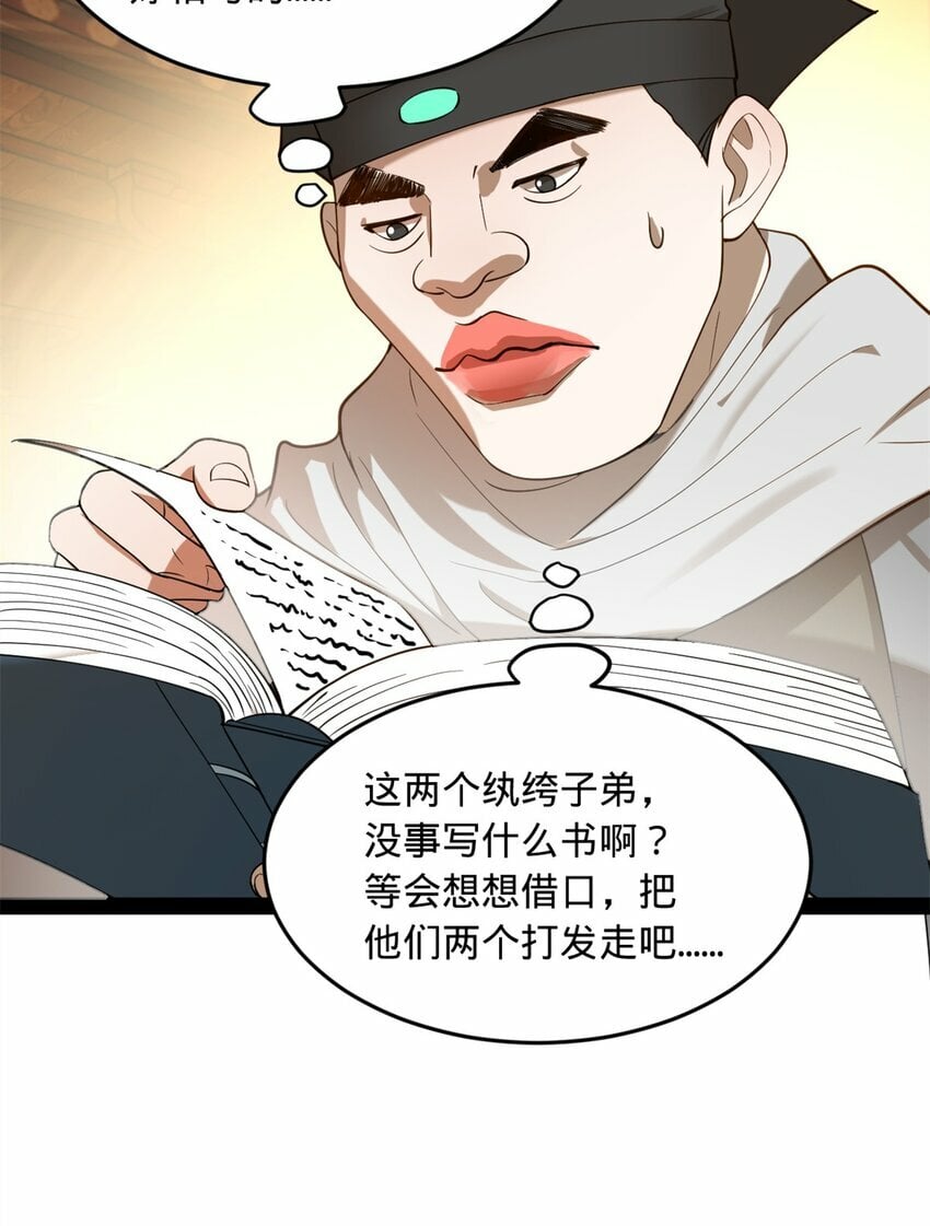 史上最强赘婿漫画下拉式奇漫屋漫画,59 竞品2图