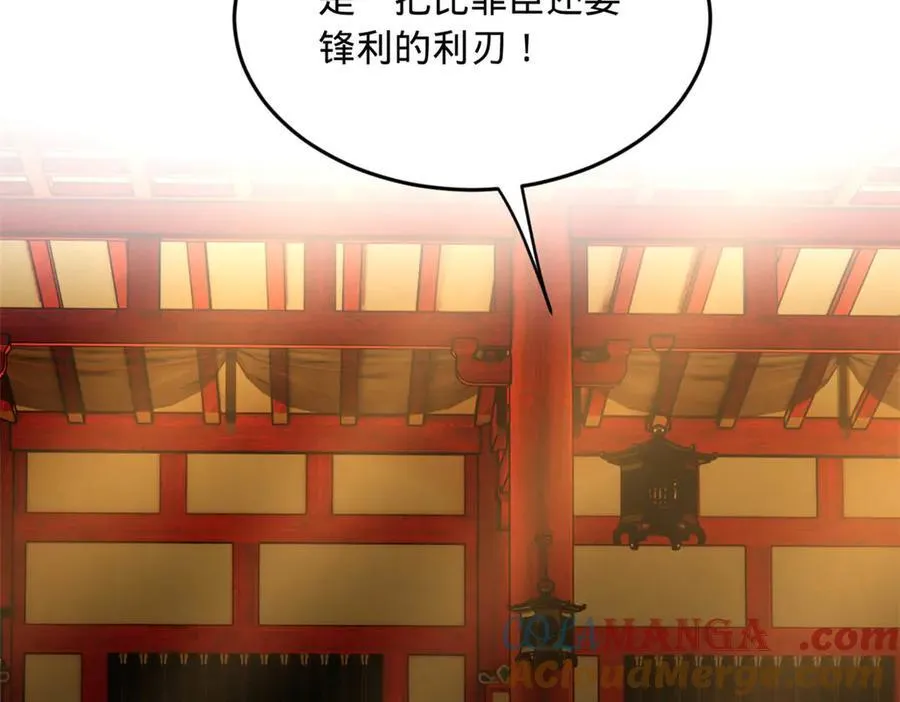 史上最强赘婿漫画下拉式奇漫屋漫画,185 三公主宁焱2图