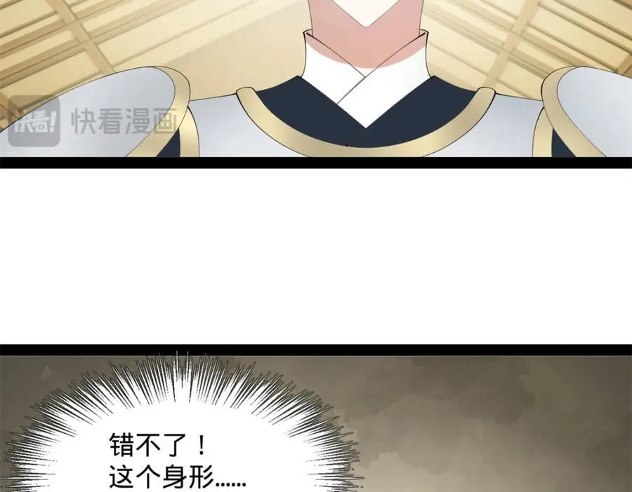 史上最强赘婿漫画下拉式奇漫屋漫画,168 苏氏密信1图