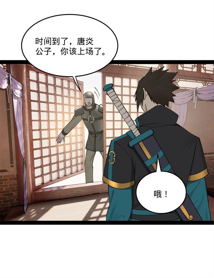 史上最强赘婿漫画下拉式奇漫屋漫画,102 沈浪作弊2图