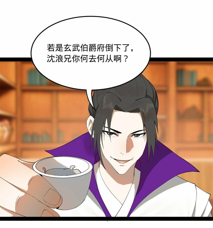 史上最强赘婿漫画下拉式奇漫屋漫画,99 张春华求救2图
