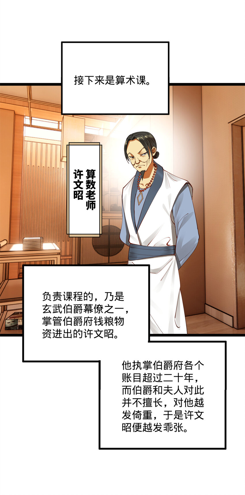 史上最强赘婿漫画下拉式奇漫屋漫画,35 原来是你！1图