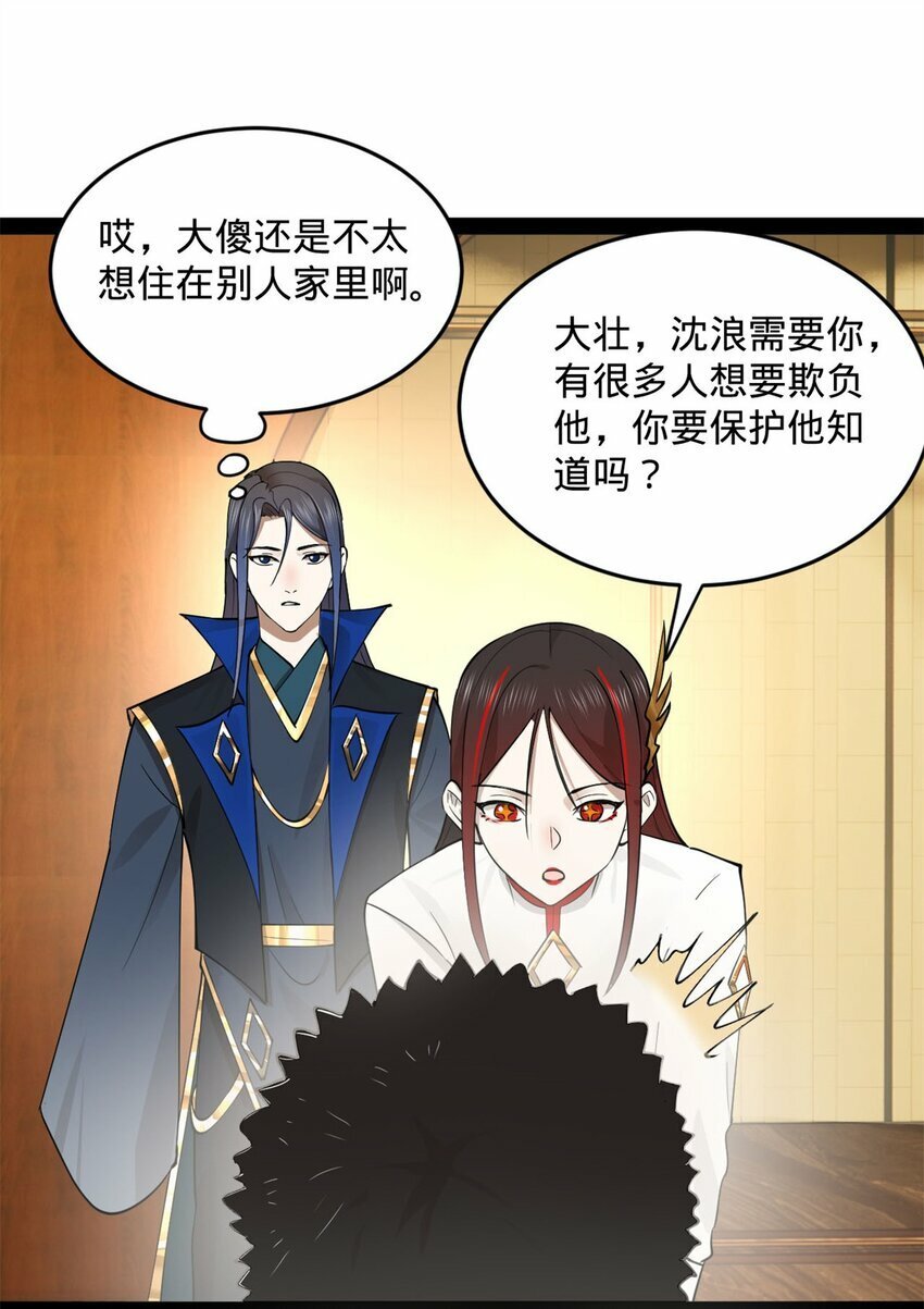 史上最强赘婿漫画下拉式奇漫屋漫画,77 月色旖旎2图