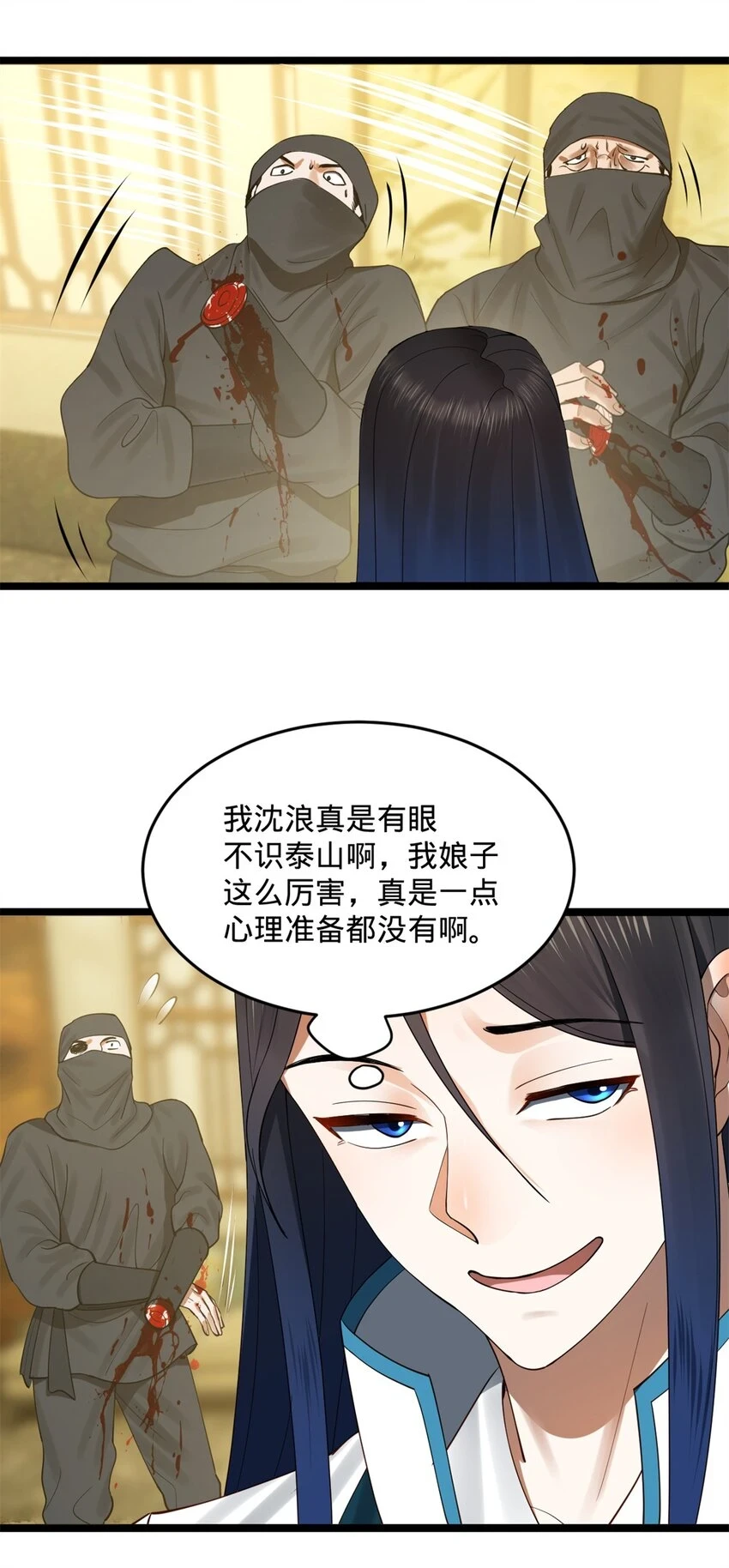 史上最强赘婿漫画下拉式奇漫屋漫画,51 沈十三的决心2图