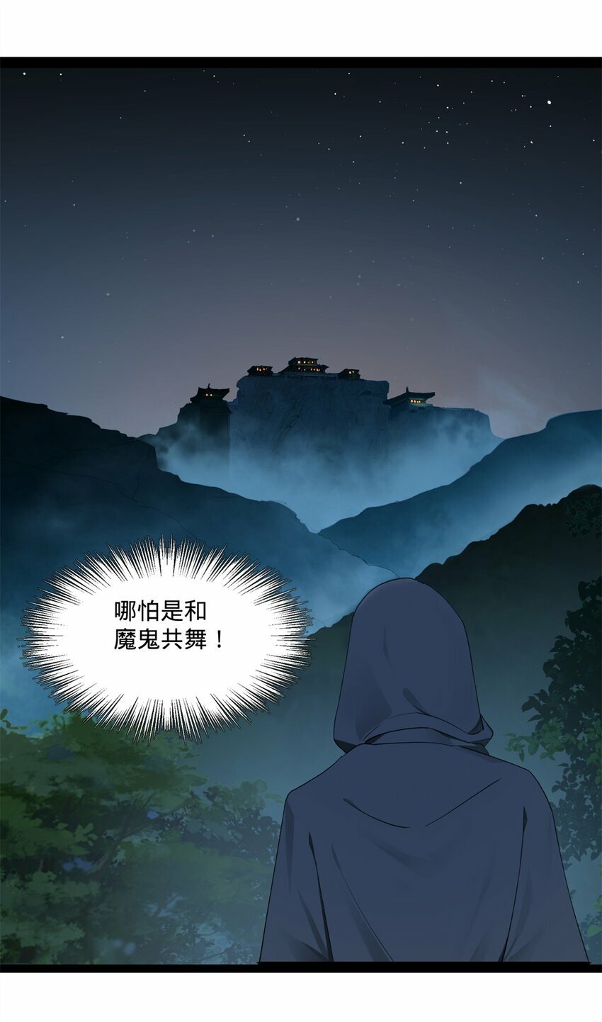 史上最强赘婿漫画下拉式奇漫屋漫画,95 必败之局1图