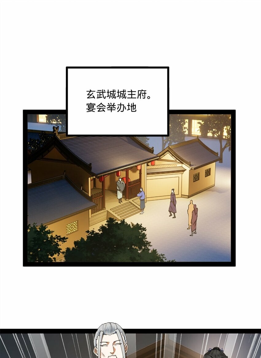 史上最强赘婿漫画下拉式奇漫屋漫画,98 马车中的旖旎2图