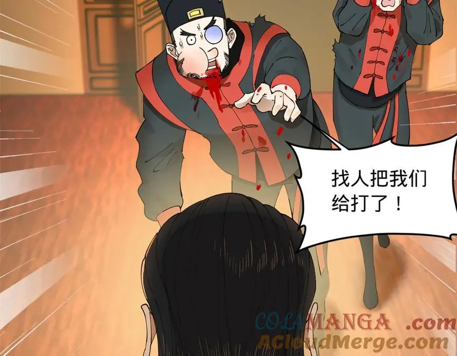 史上最强赘婿漫画下拉式奇漫屋漫画,190 半夜敲鼓鸣冤！1图