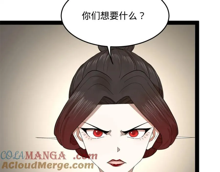 史上最强赘婿漫画下拉式奇漫屋漫画,168 苏氏密信1图